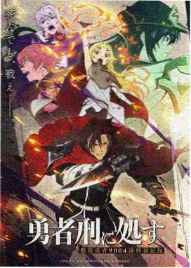 玻璃海岸线动画剧照
